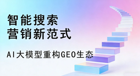 嵊州市全域优化生态，构建品牌全网协同、区域深耕的流量增长体系