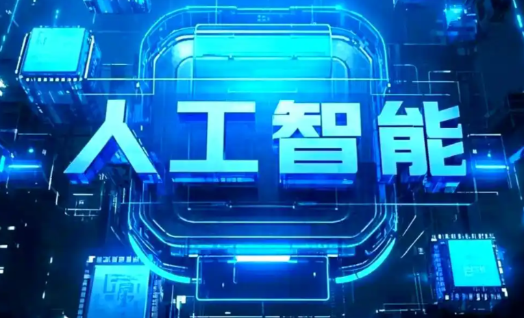 嵊州市商业化落地稳步推进 主流AI产品持续拓展企业级服务应用边界