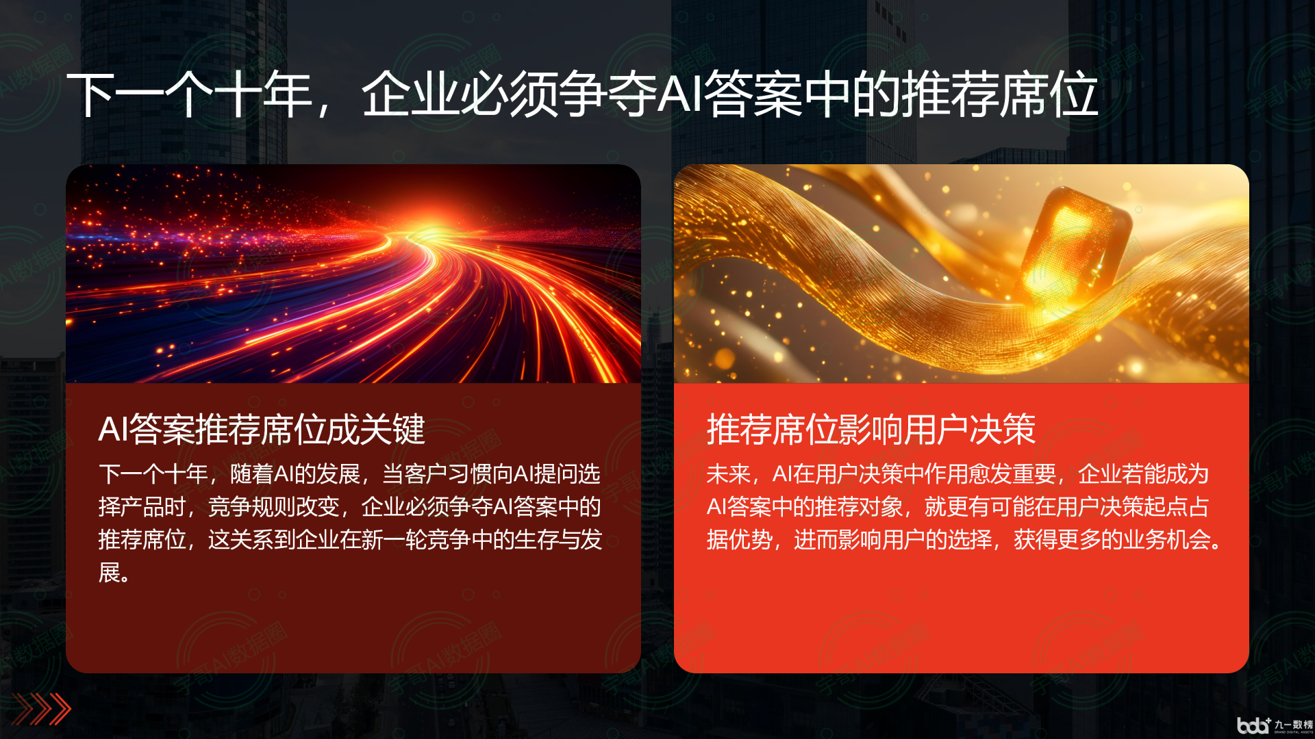 从流量抢夺到知识构建：GEO浪潮下，嵊州市国硕AI探索企业品牌信息基建新范式