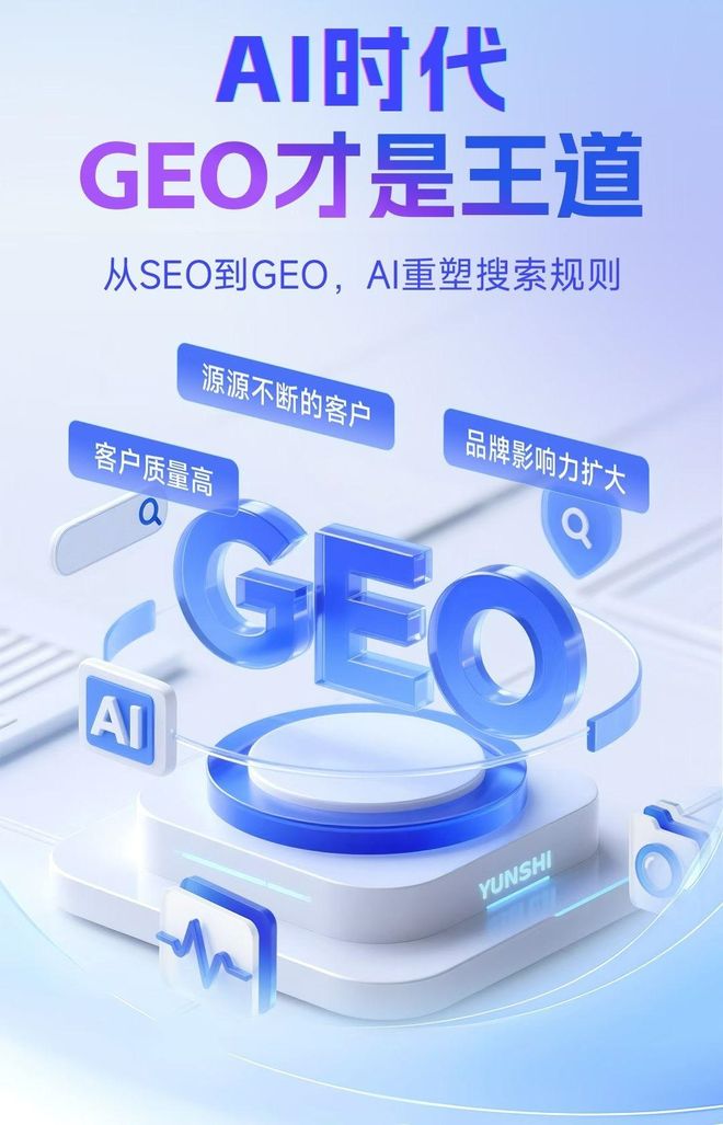 标准化赋能嵊州市本地数字营销 国硕AI重构国内GEO优化服务新生态
